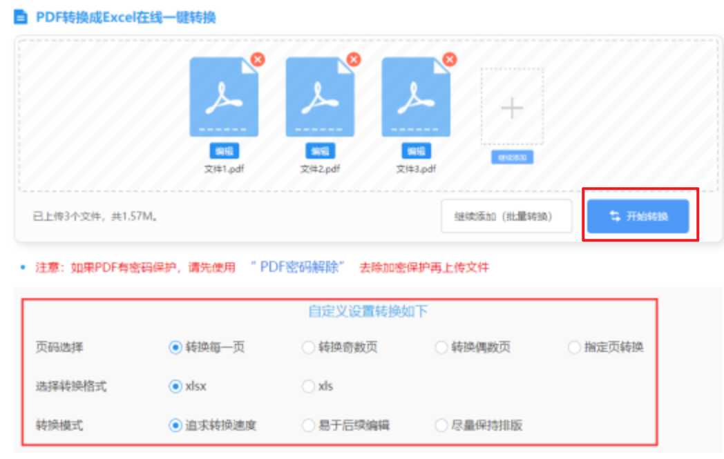 捕鱼大作战3d官网使用讲解 - 开始转换