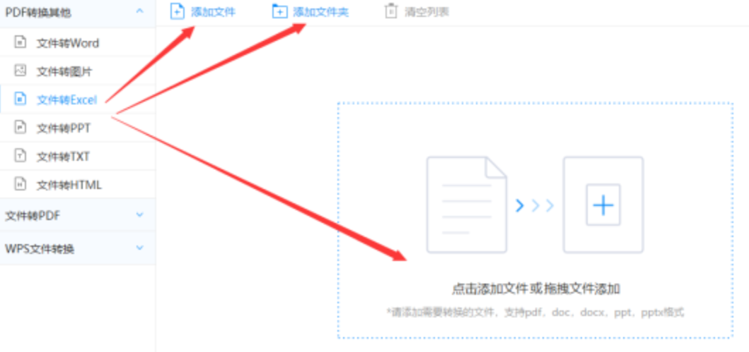捕鱼大作战3d官网使用讲解 - 选择文件格式